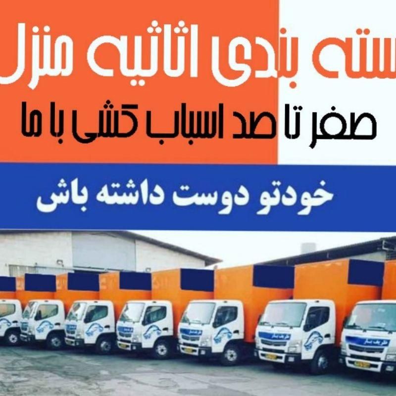 اتوبارباربری تهرانپارس رسالت نارمک هنگام فرجام 40%|خدمات حمل و نقل|تهران, اوقاف|دیوار