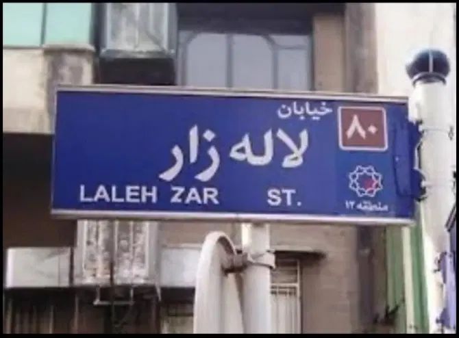 اجاره مغازه ۶۵ متری در لاله زار جنوبی موقعیت عالی|اجارهٔ مغازه و غرفه|تهران, فردوسی|دیوار