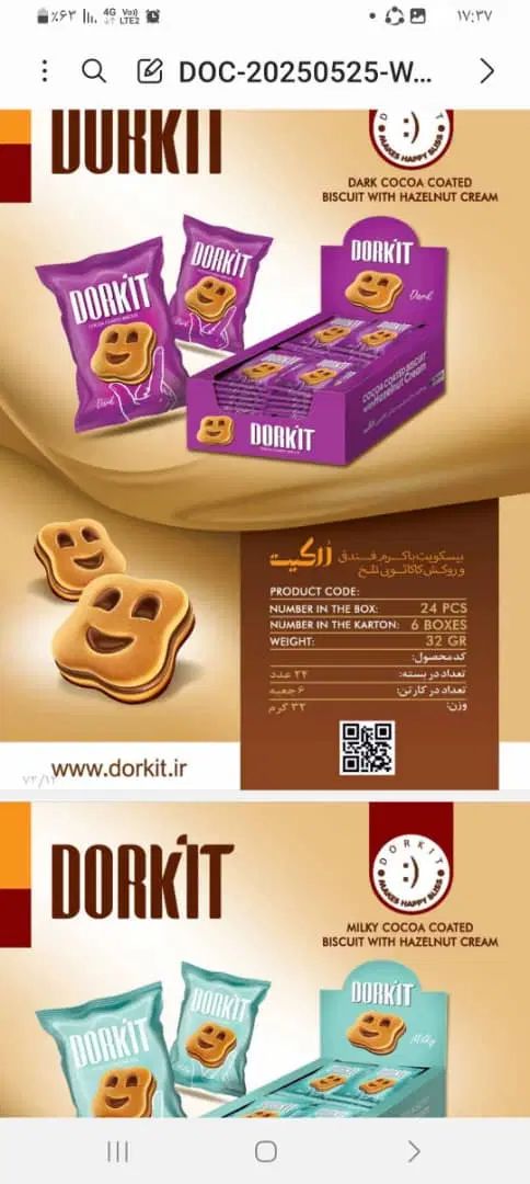پخش شکلات و ویفر درکیت بنیس|خوردنی و آشامیدنی|کرج, دهقان ویلا|دیوار