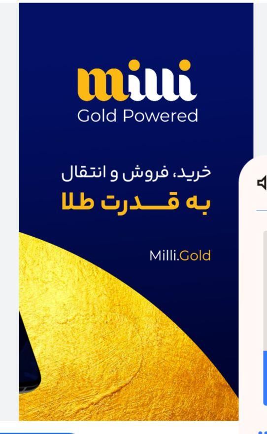 میلی گلدکسب کار|کارت هدیه و تخفیف|گلبهار, |دیوار