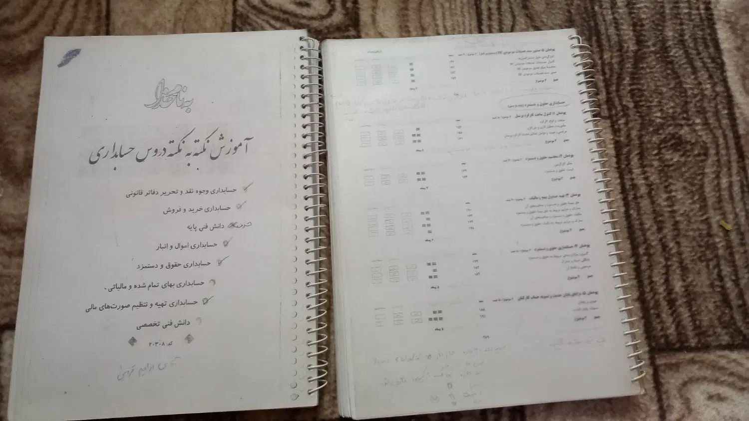 درسنامه و تست تخصصی حسابداری برای استخدامی ها|لوازم التحریر|لاهیجان, گلستان|دیوار