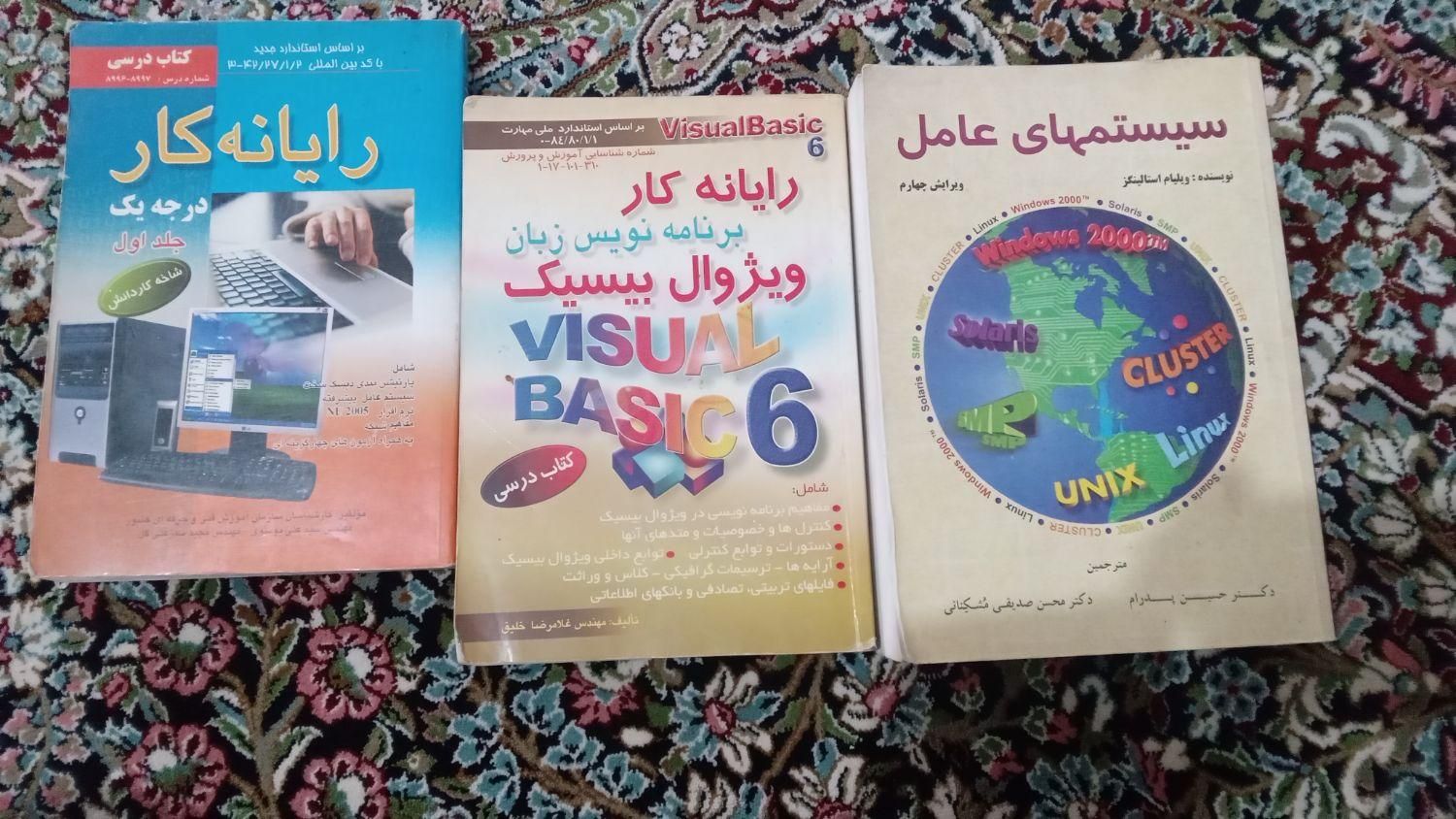 کتاب کامپیوتر|کتاب و مجله آموزشی|تهران, گمرک|دیوار