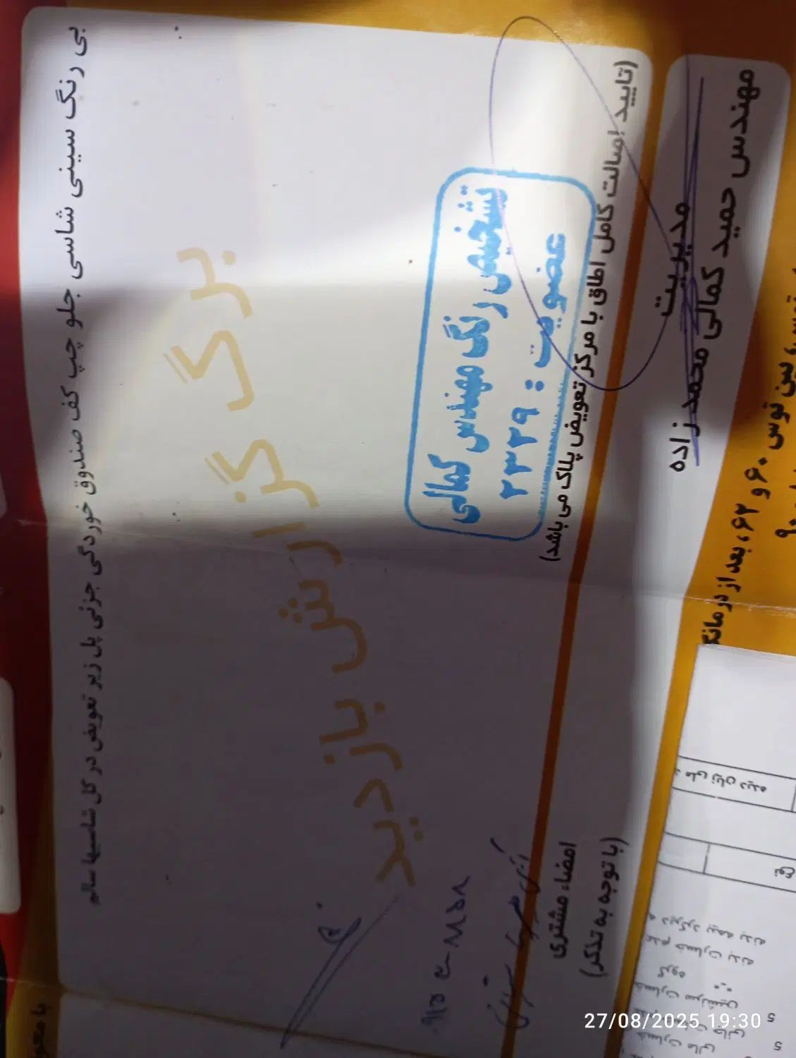 پراید دوگانه کارخانه بدون رنگ شاسی سالم مدل 86|خودرو سواری و وانت|مشهد, سیس‌آباد|دیوار