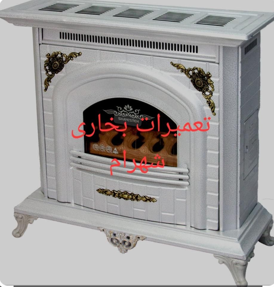 تعمیر بخاری و گاز آشپزی|خدمات پیشه و مهارت|لشت نشا, |دیوار