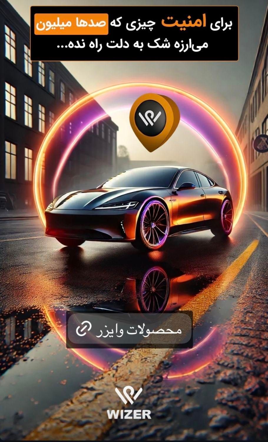 جی پی اس وایزر با نصب رایگان|قطعات یدکی و لوازم جانبی|رشت, شهرک پردیسان|دیوار