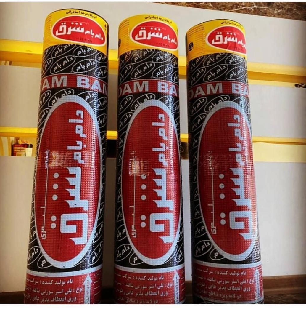 ایزوگام، عایق کاری، واترپروف، ایزولاسیون|خدمات پیشه و مهارت|بابل, |دیوار