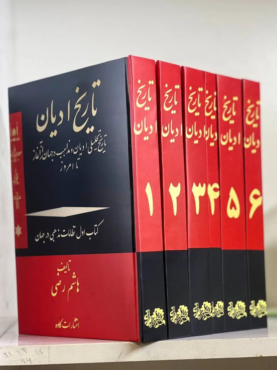کتاب|کتاب و مجله تاریخی|تهران, فلسطین (میدان انقلاب)|دیوار