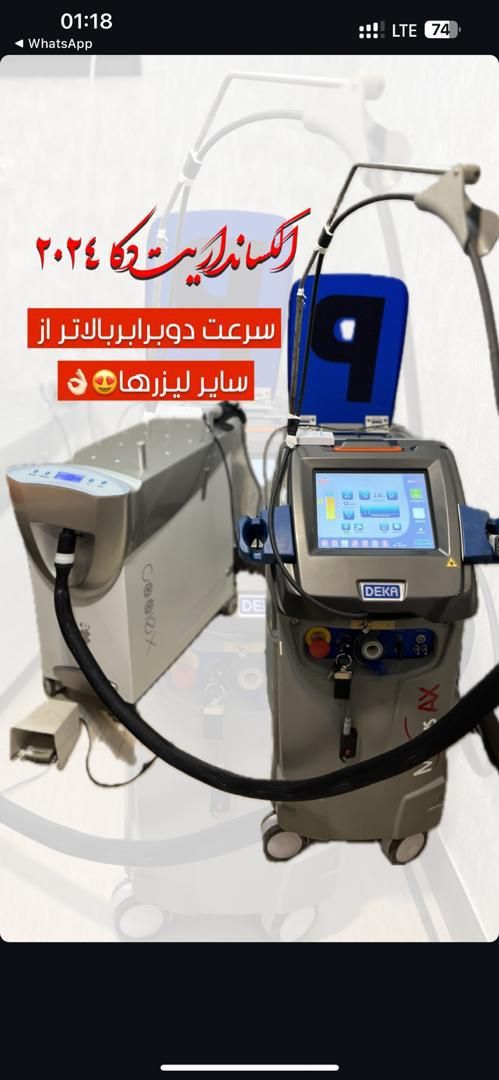 مرکز لیزر با تخفیفات ویژه الکساندرایت دکا۲۰۲۴|خدمات آرایشگری و زیبایی|فولادشهر, B2|دیوار