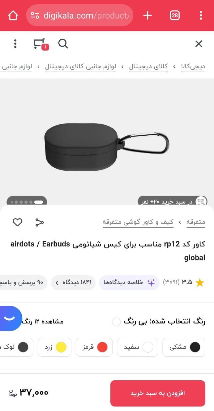 ایرپاد شیائومی باکیفیت|لوازم جانبی موبایل و تبلت|خرم‌آباد, |دیوار