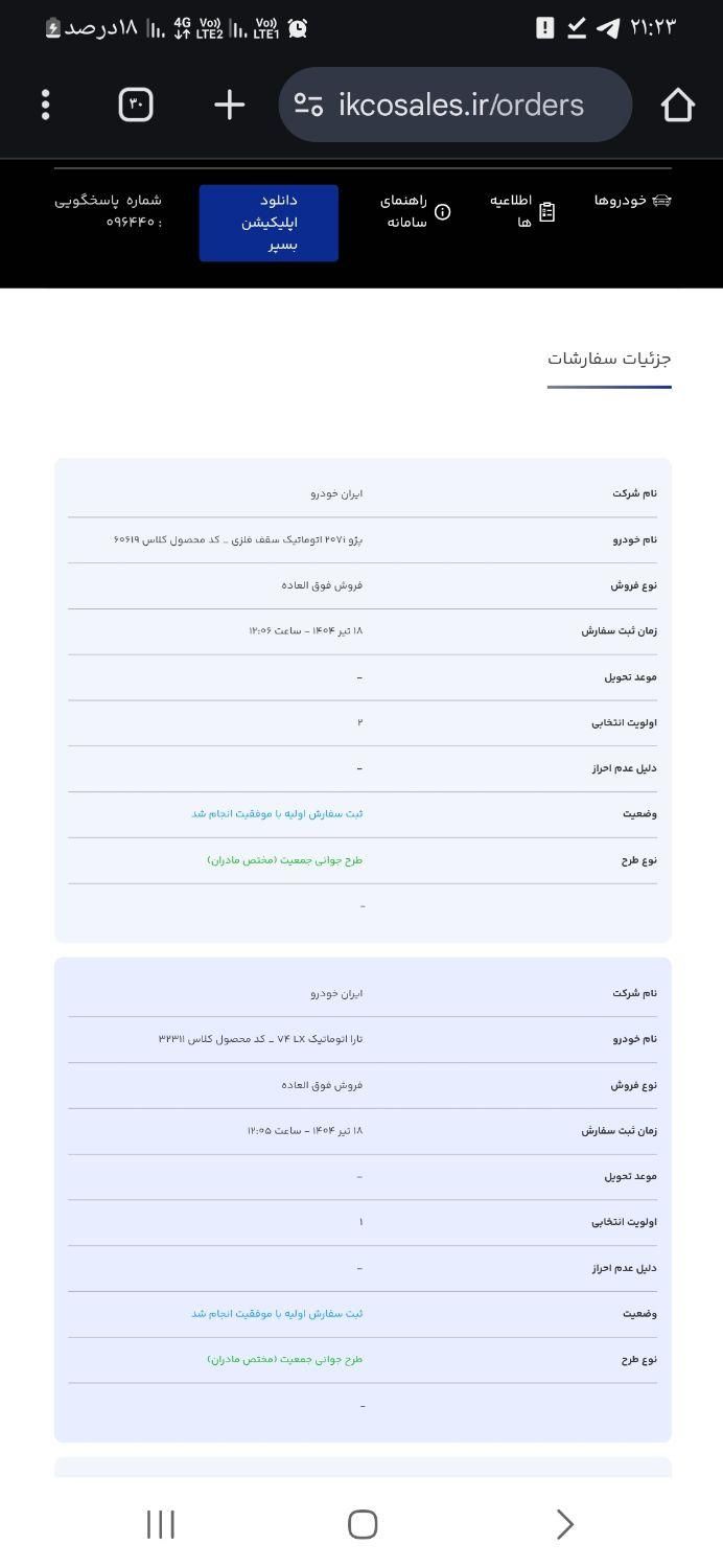 طرح مادران،تارا وی 4 ال ایکس، فوری|خودرو سواری و وانت|کرج, اصفهانی‌ها|دیوار