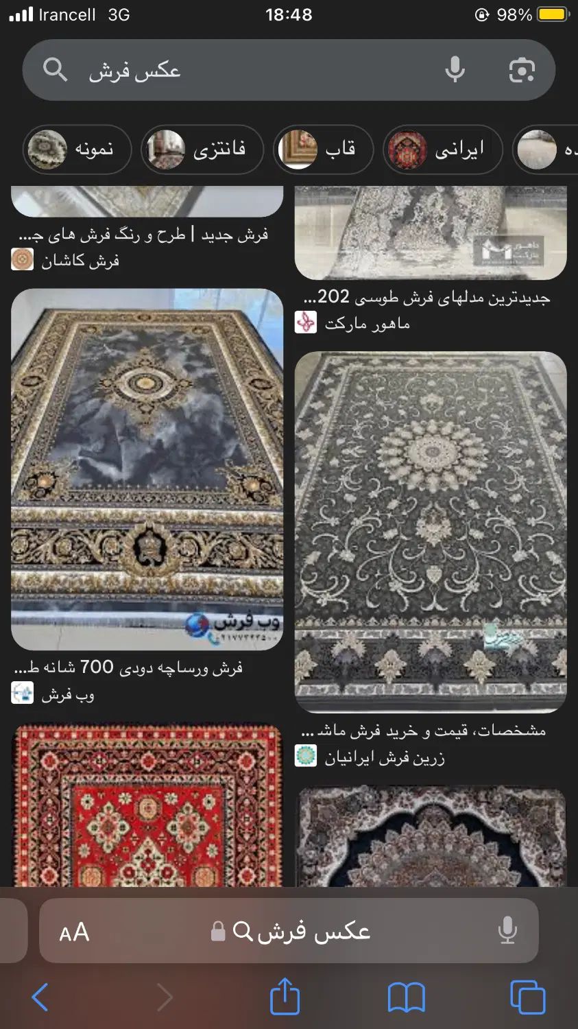 فرش ۷۰۰ شانه تراکم ۱۲۰۰|فرش|کرج, حصارک بالا|دیوار
