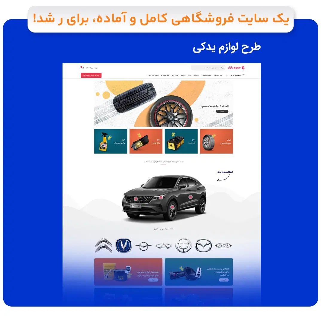 سایت آماده فروشگاهی امکانات کامل + ظاهر جذاب|خدمات رایانه‌ای و موبایل|تهران, منیریه|دیوار