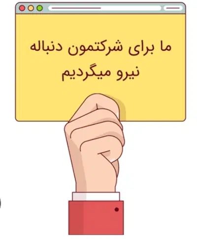 جذب نیرو آقا کارگر ساده و خانم منشی و حسابدار|استخدام صنعتی، فنی، مهندسی|صومعه‌سرا, |دیوار