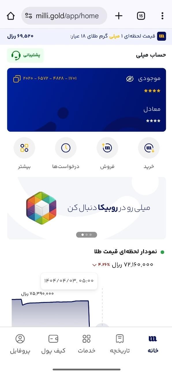 طلای رایگان|کارت هدیه و تخفیف|بندرعباس, |دیوار