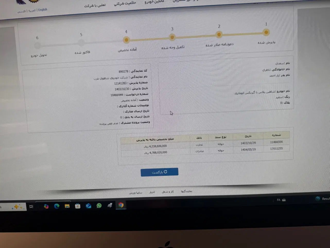 شاهین پلاس، مدل ۱۴۰۴|خودرو سواری و وانت|ارومیه, |دیوار