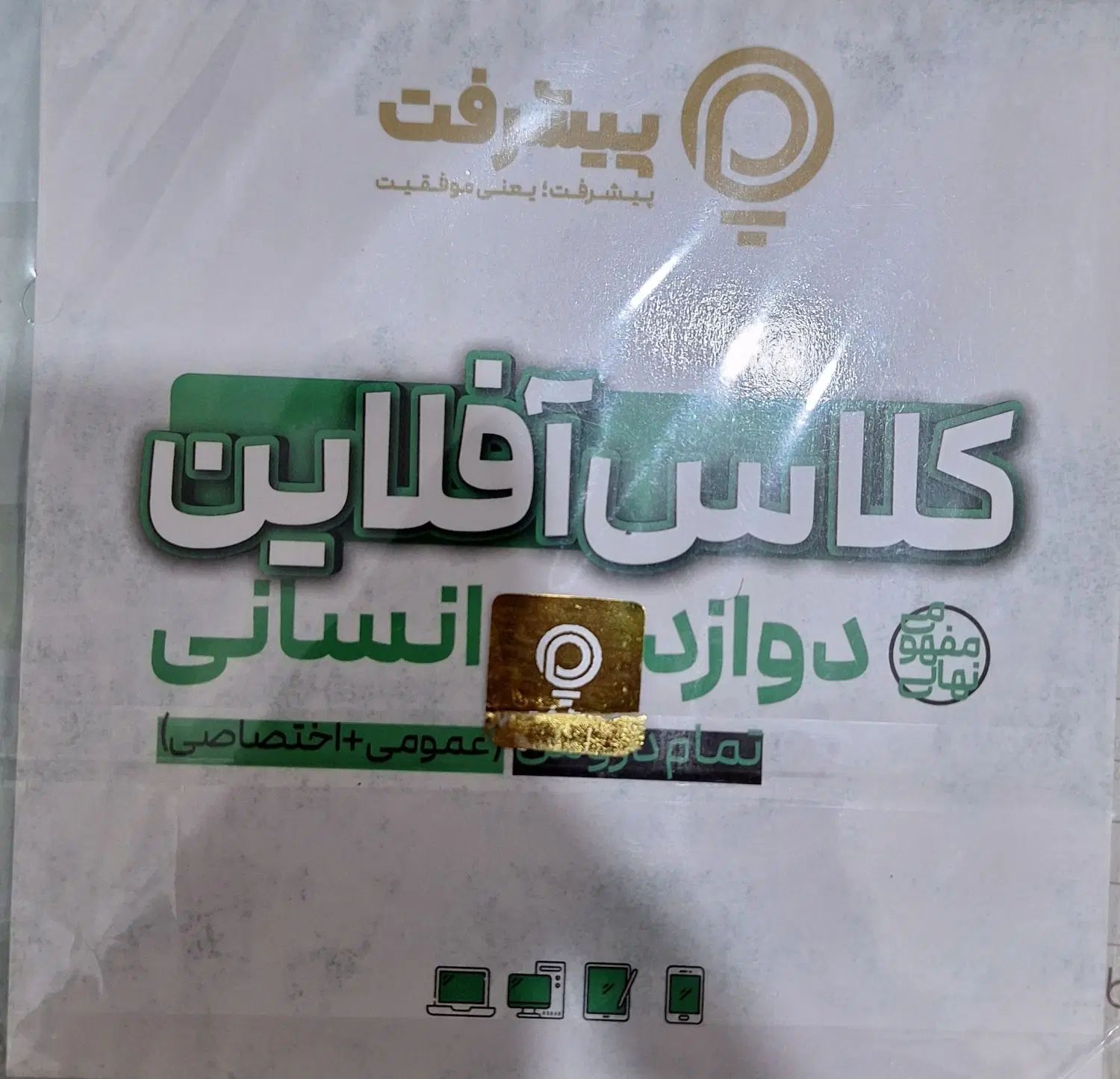 ویدیو تدریس و آموزش دروس انسانی|کتاب و مجله آموزشی|تهران, خلیج فارس|دیوار