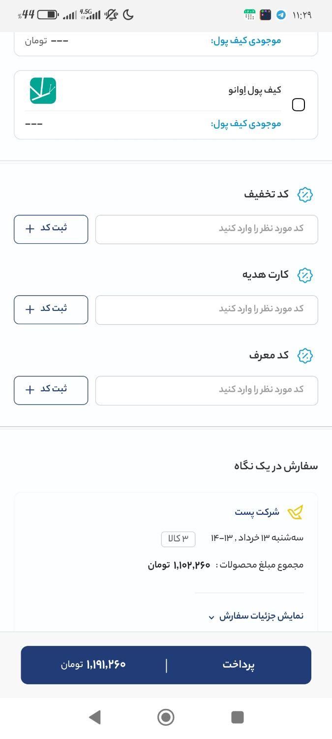 کسب در آمد  فقط برا 20نفر اول که توی چت پیام بدن|کارت هدیه و تخفیف|تهران, ائمه اطهار|دیوار