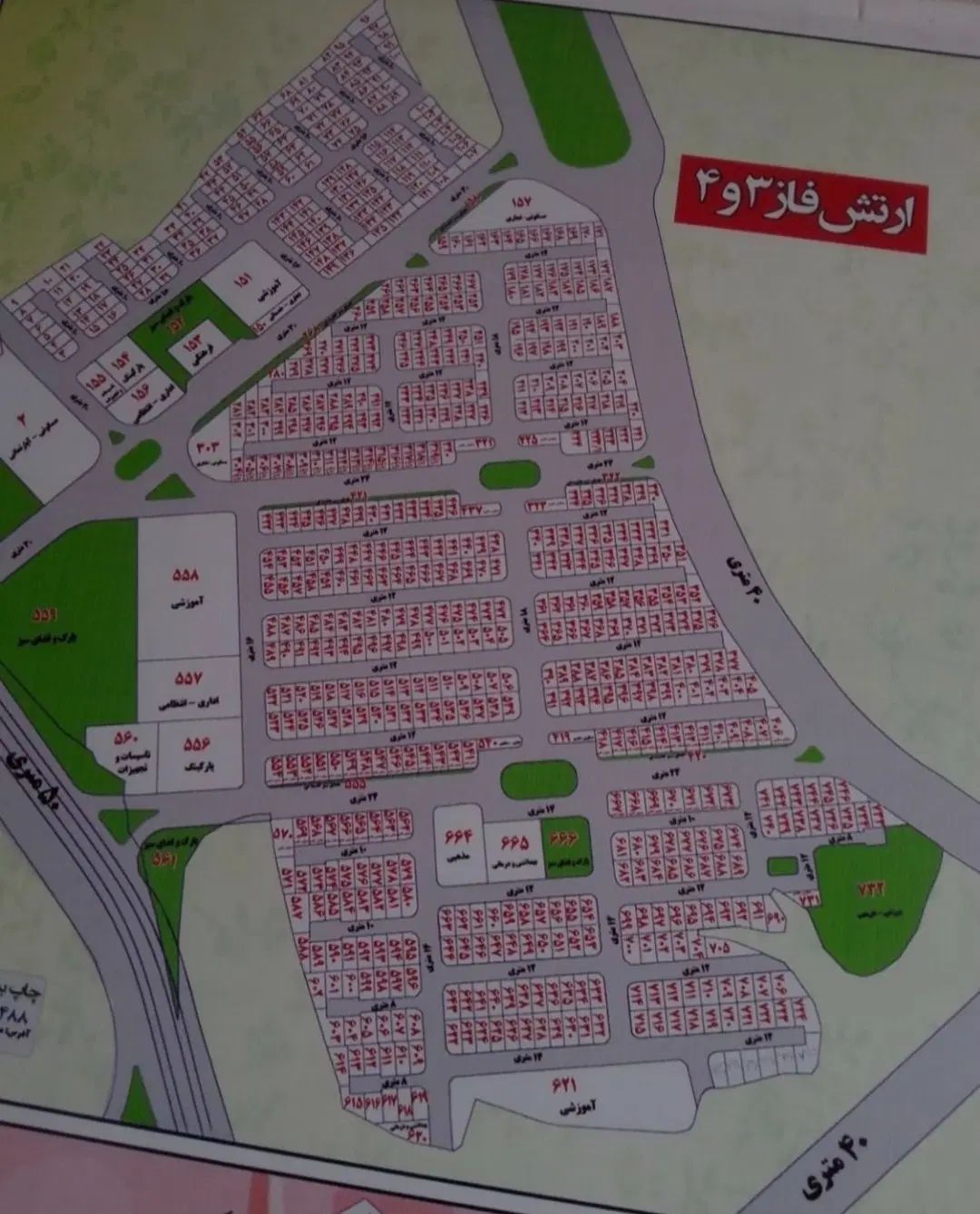 زمین تجاری مسکونی فاز ۳و۴ ارتش (شهرک ولایت)|فروش زمین و ملک کلنگی|میانه, |دیوار