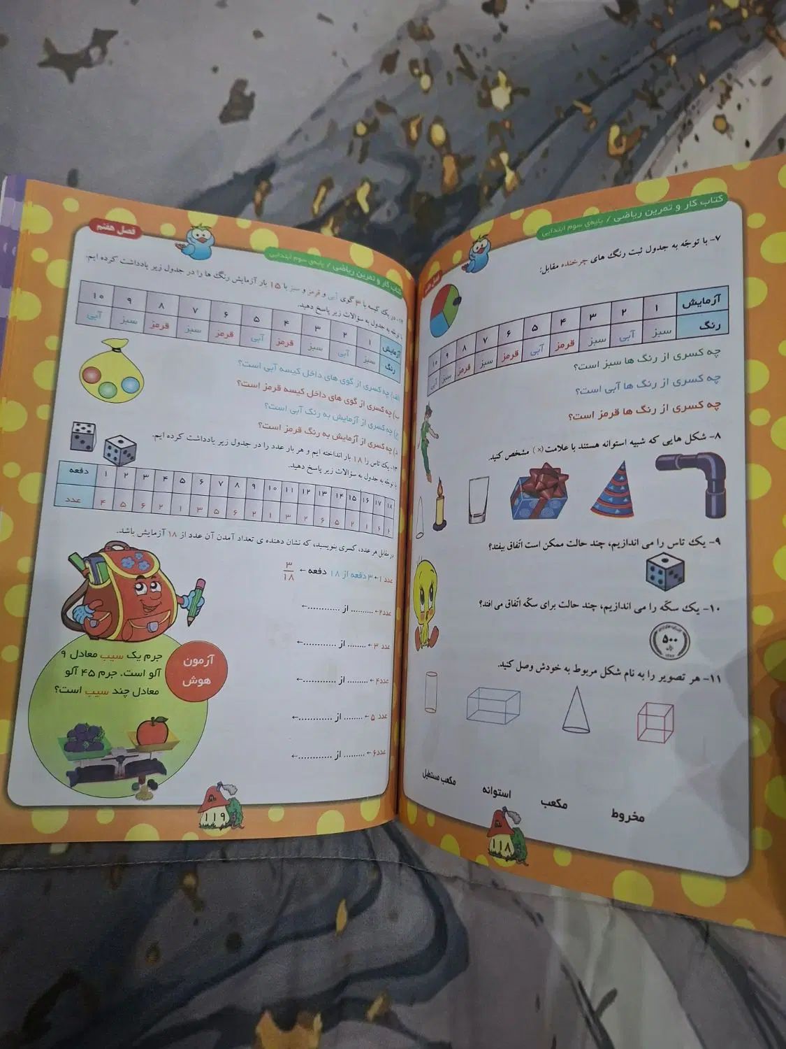 کتاب کار منشور زرین پایه سوم و آمادگی برای چهارم|کتاب و مجله آموزشی|مشهد, طلاب|دیوار