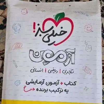 کتاب دست دوم آزمون های کنکور و شبیه ساز|لوازم التحریر|تهران, فلاح|دیوار