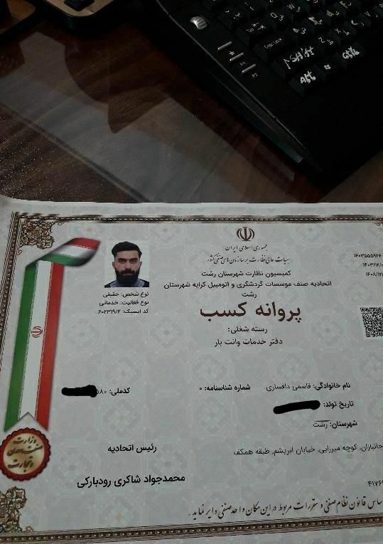 باربری رسمی پرواز گیلان فاکتور کارگر ماشین|خدمات حمل و نقل|رشت, انصاری|دیوار