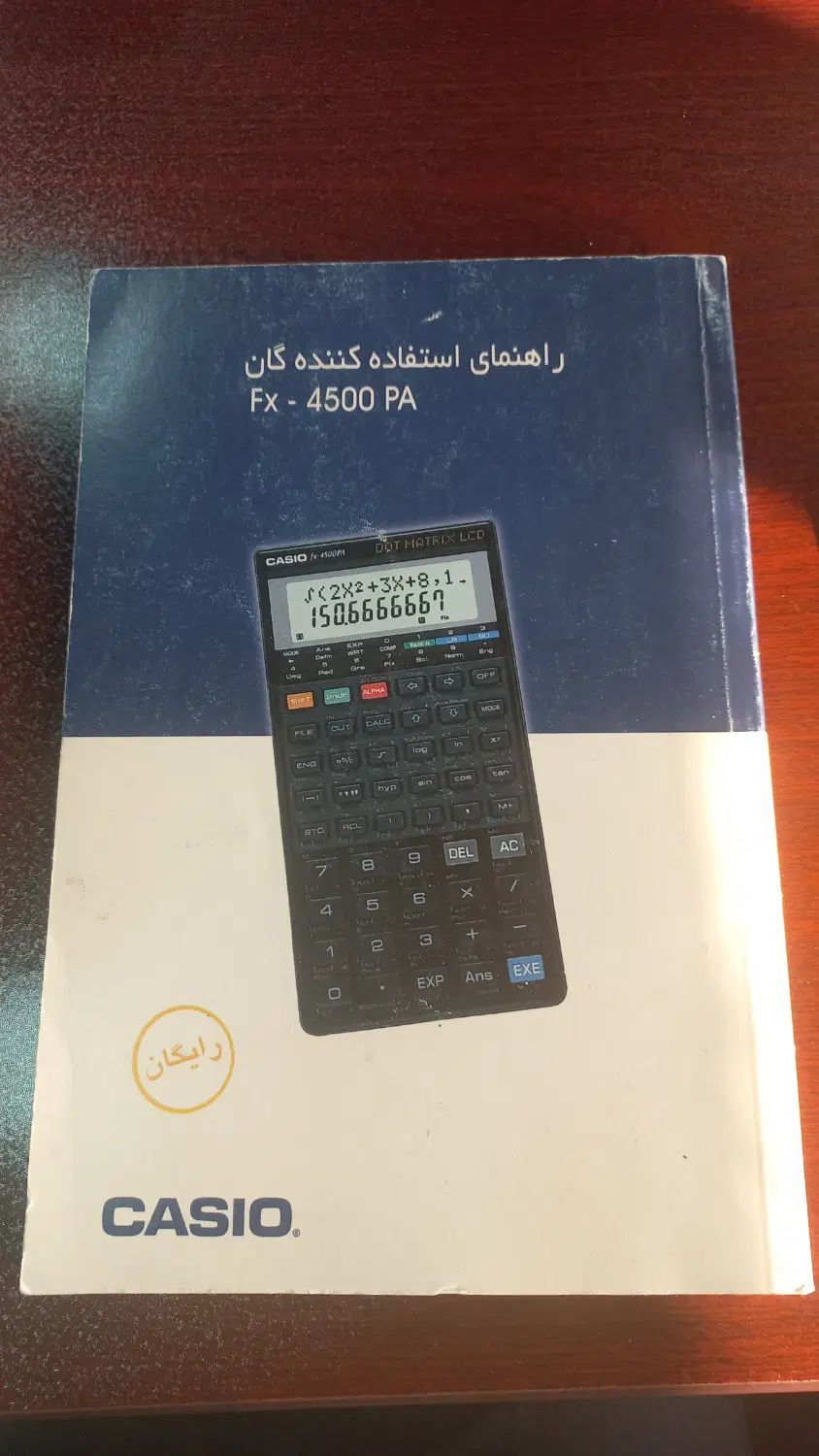 ماشین حساب مهندسی|لوازم التحریر|تهران, گیشا|دیوار
