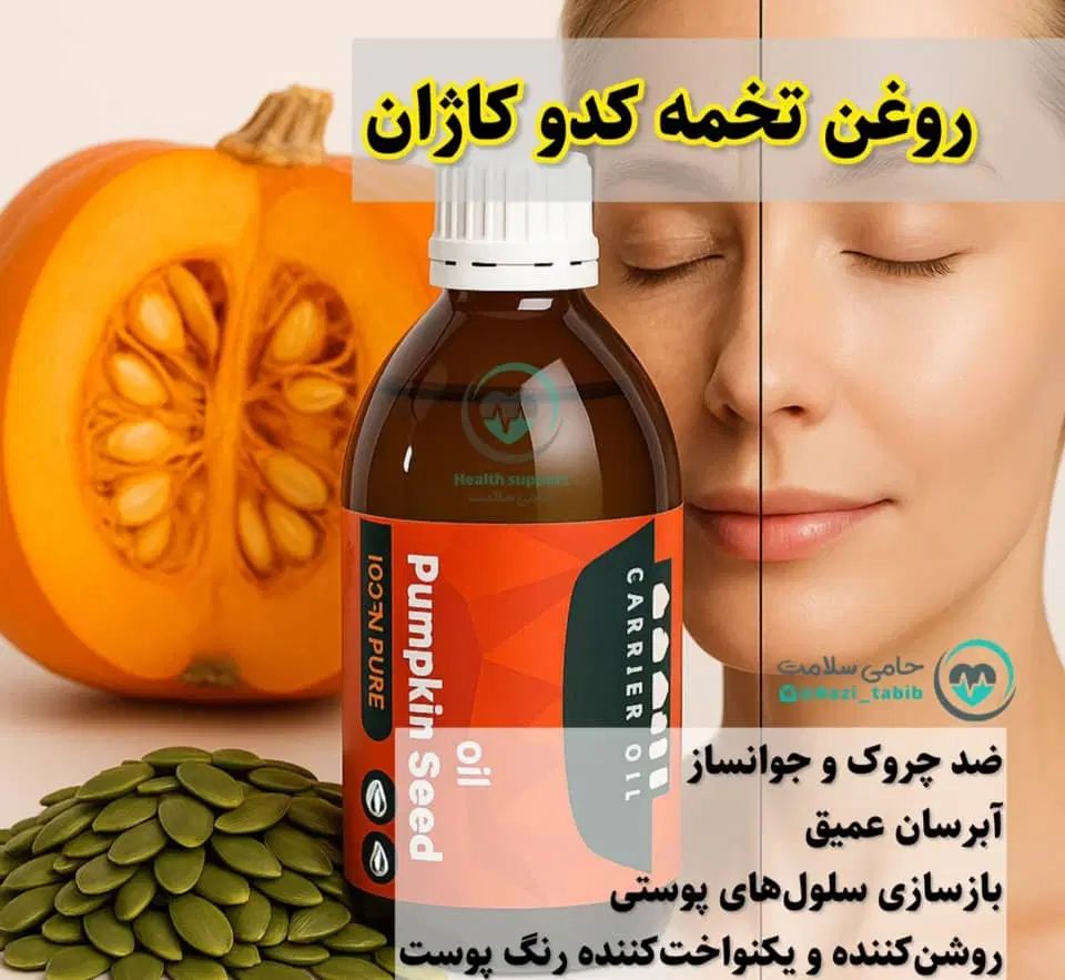 روغن های خوراکی درمانی و مالشی برای بدن|آرایشی، بهداشتی، درمانی|مشهد, احمدآباد|دیوار