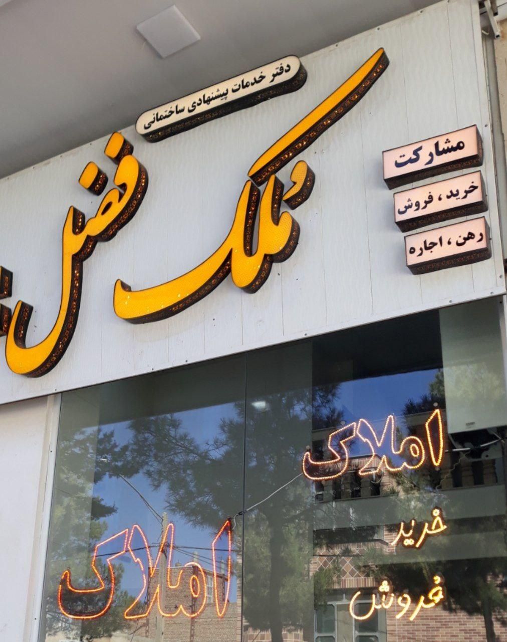 آپارتمان ۱۱۰متر/فوق العاده خوش نقشه/اوایل نور|فروش آپارتمان|نیشابور, شهرک ولیعصر|دیوار