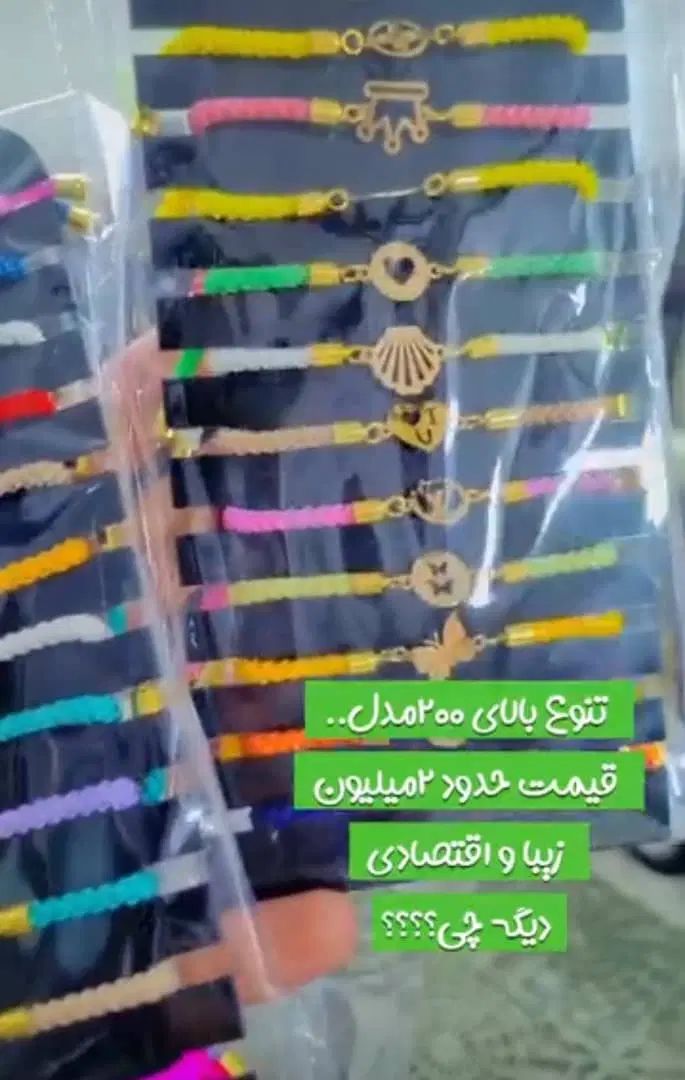 طلا اقتصادی/طلا کادویی/دستبند/گردنبند/تک و عمده|جواهرات|اصفهان, صائب|دیوار