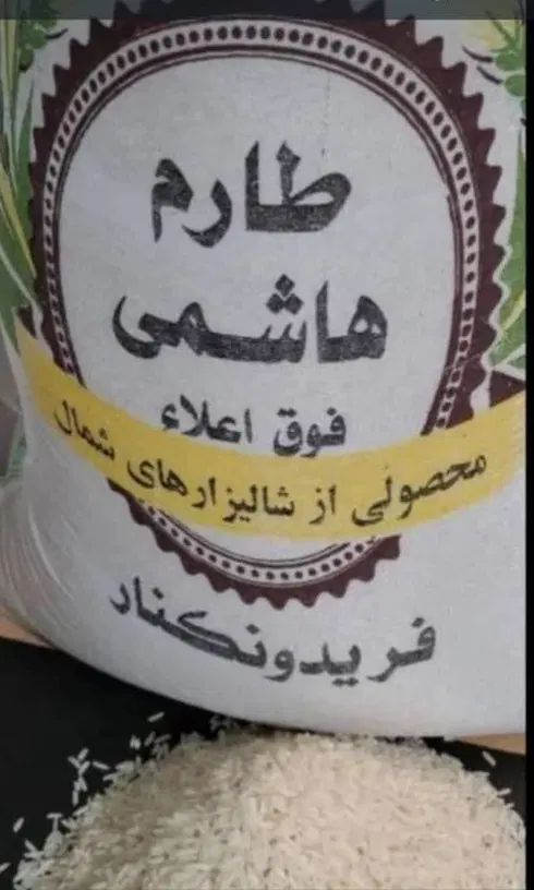 برنج|خوردنی و آشامیدنی|تهران, نیروی هوایی (پیروزی)|دیوار