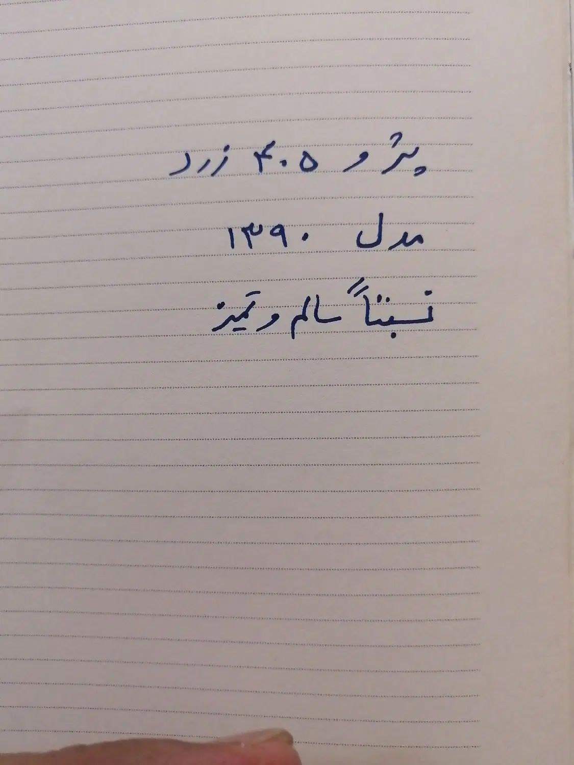 استخدام راننده کمکی تاکسی در تهران|استخدام حمل و نقل|تهران, ارم|دیوار