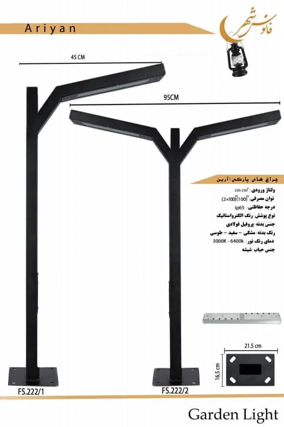 چراغ پارکی مدرن‌نور بی‌نظیر برای فضای باغی و معابر|لامپ و چراغ|اصفهان, پینارت|دیوار