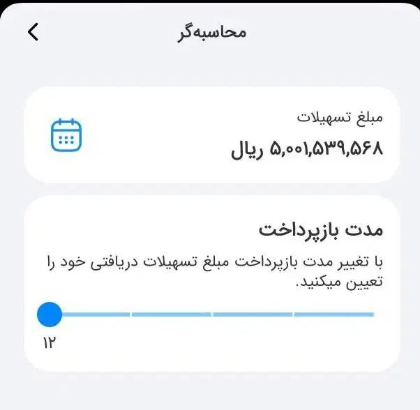 امتیاز تسهیلات وام اعتبار ملی ۵۰۰ میلیونی بانک ملی|کارت هدیه و تخفیف|تهران, اقدسیه|دیوار