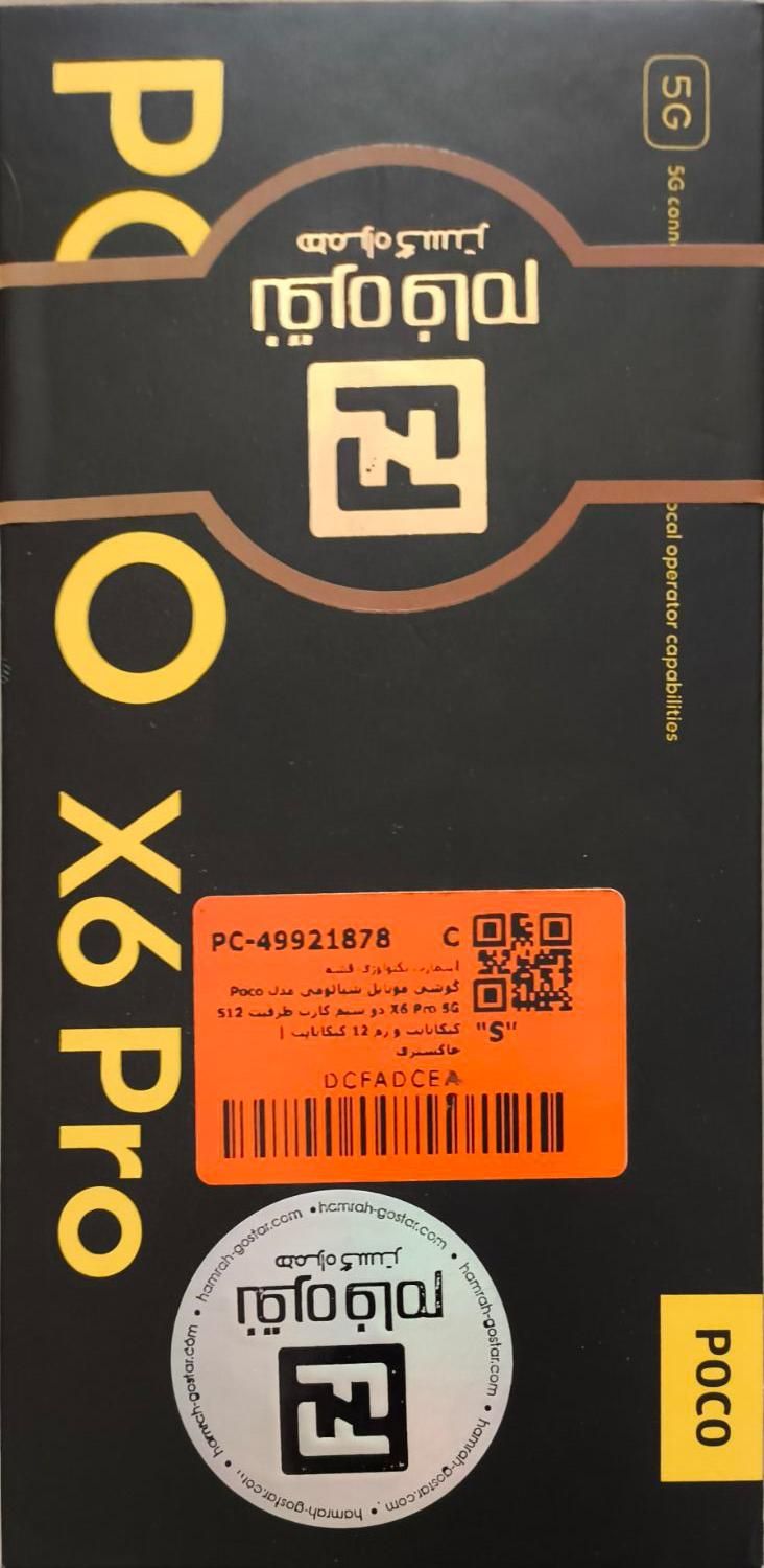 شیائومی Poco X6 Pro با حافظهٔ ۵۱۲ گیگابایت|موبایل|تهران, تهرانپارس غربی|دیوار