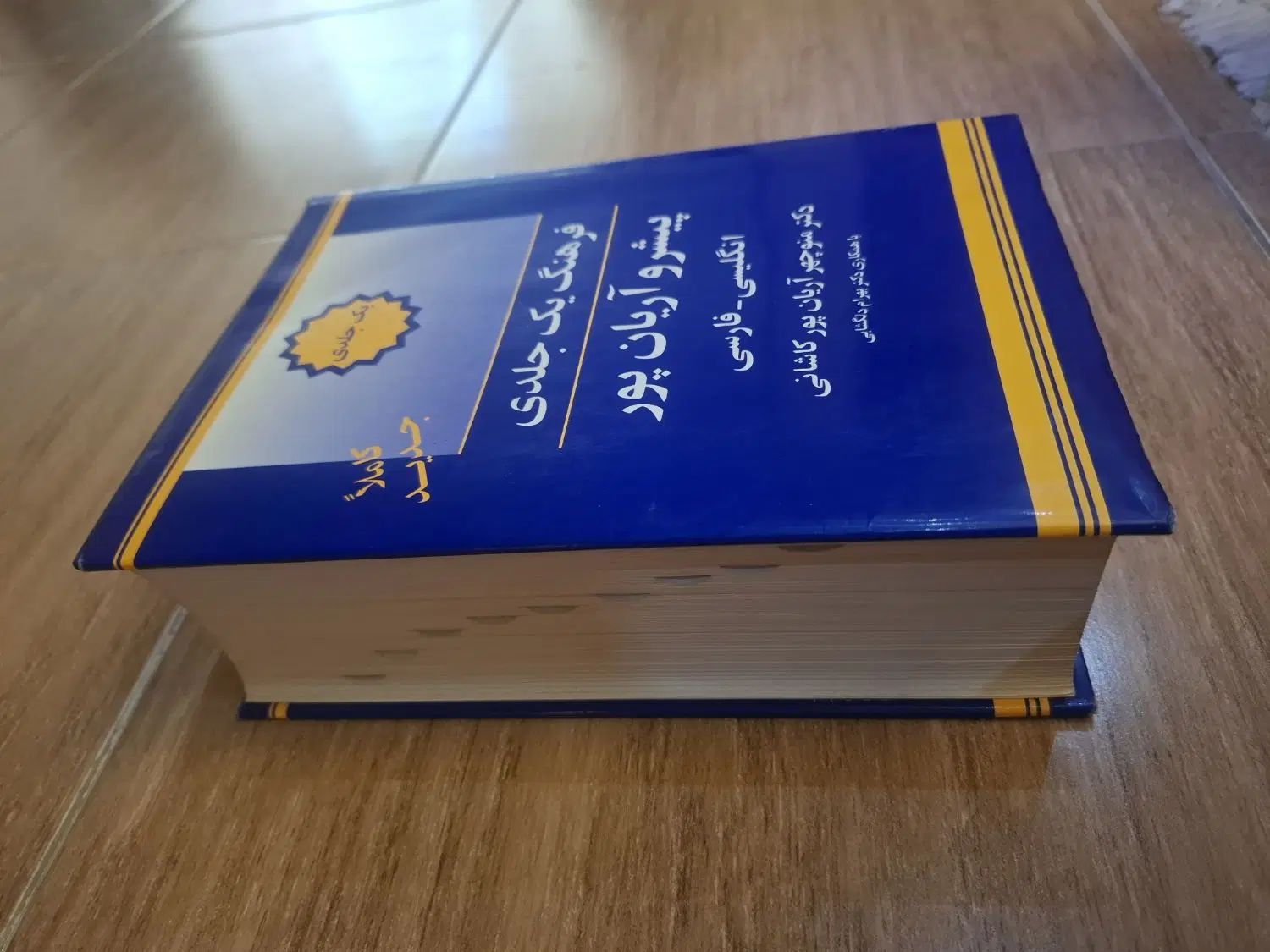 دیکشنری انگلیسی نو|کتاب و مجله آموزشی|تهران, منیریه|دیوار
