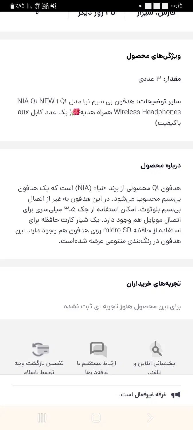 هدفون بلوتوثی بی سیم|لوازم جانبی موبایل و تبلت|تهران, یافت‌آباد|دیوار