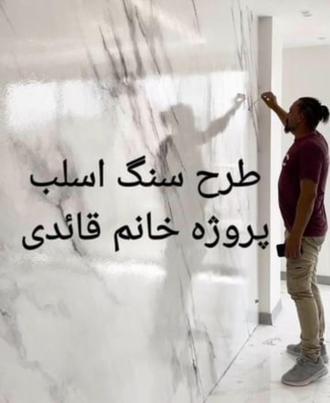 آموزش و اجرای میکروسمنت  و پتینه گروه هنران **|خدمات پیشه و مهارت|شیراز, قصرالدشت|دیوار