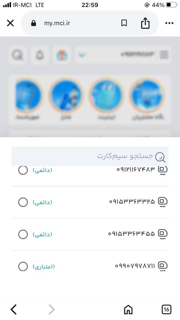 فروش خط موبایل|سیم‌کارت|قائن, |دیوار
