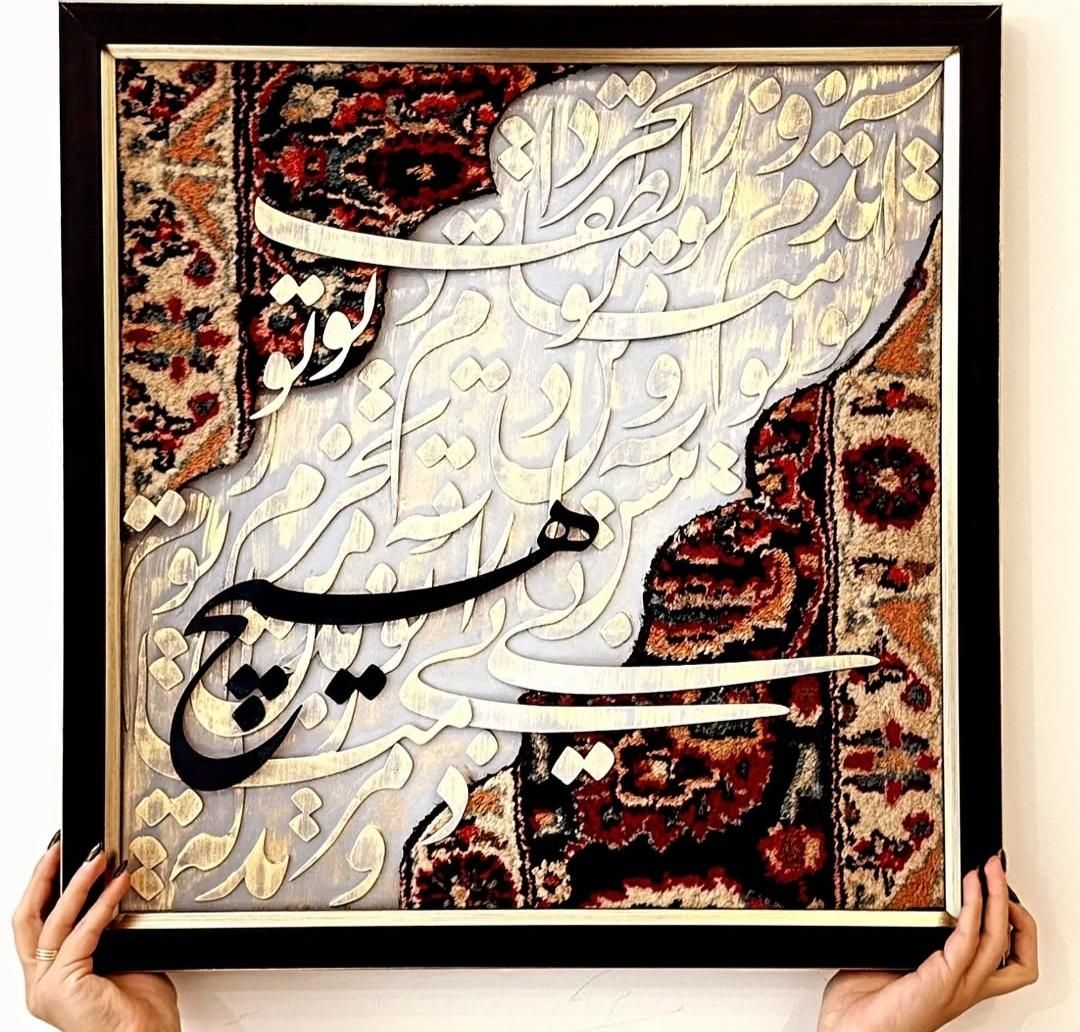 آموزش نقاشی کالیگرافی در یک روز|خدمات آموزشی|اصفهان, شیخ اشراق|دیوار