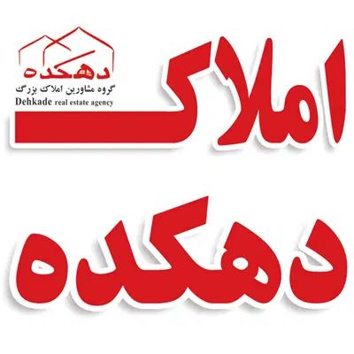 دعوت از مالکین محترم برای مشارکت در ساخت|مشارکت در ساخت املاک|تبریز, |دیوار