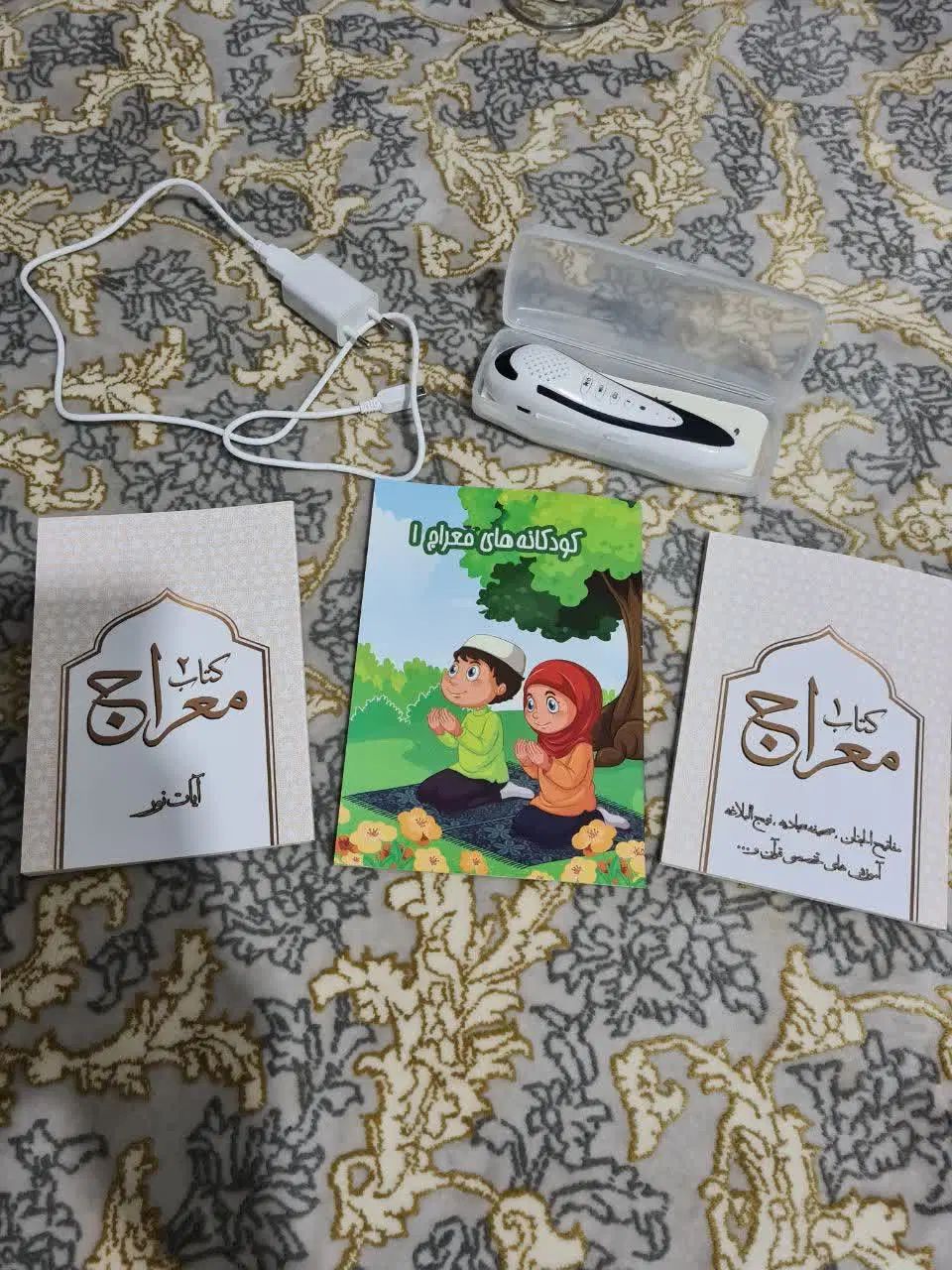 قران|کتاب و مجله مذهبی|کرج, فاز ۱ مهرشهر|دیوار
