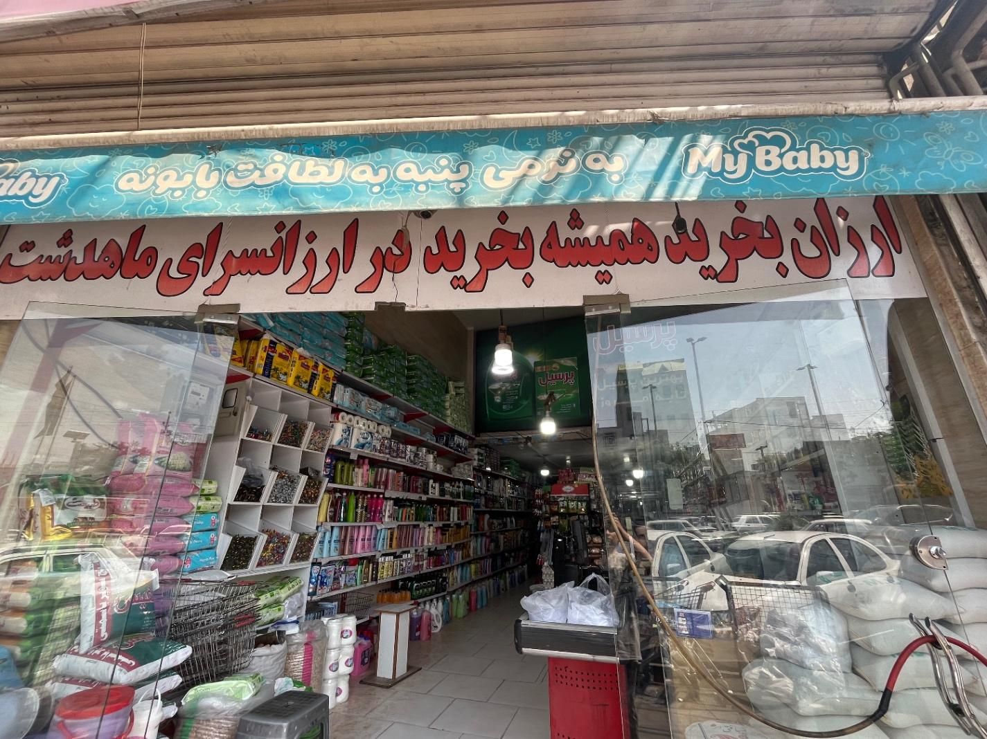 فروشنده سالن کار در فروشگاه ارزان‌ سرا|استخدام خدمات فروشگاه و رستوران|کرج, شاهین‌ویلا|دیوار