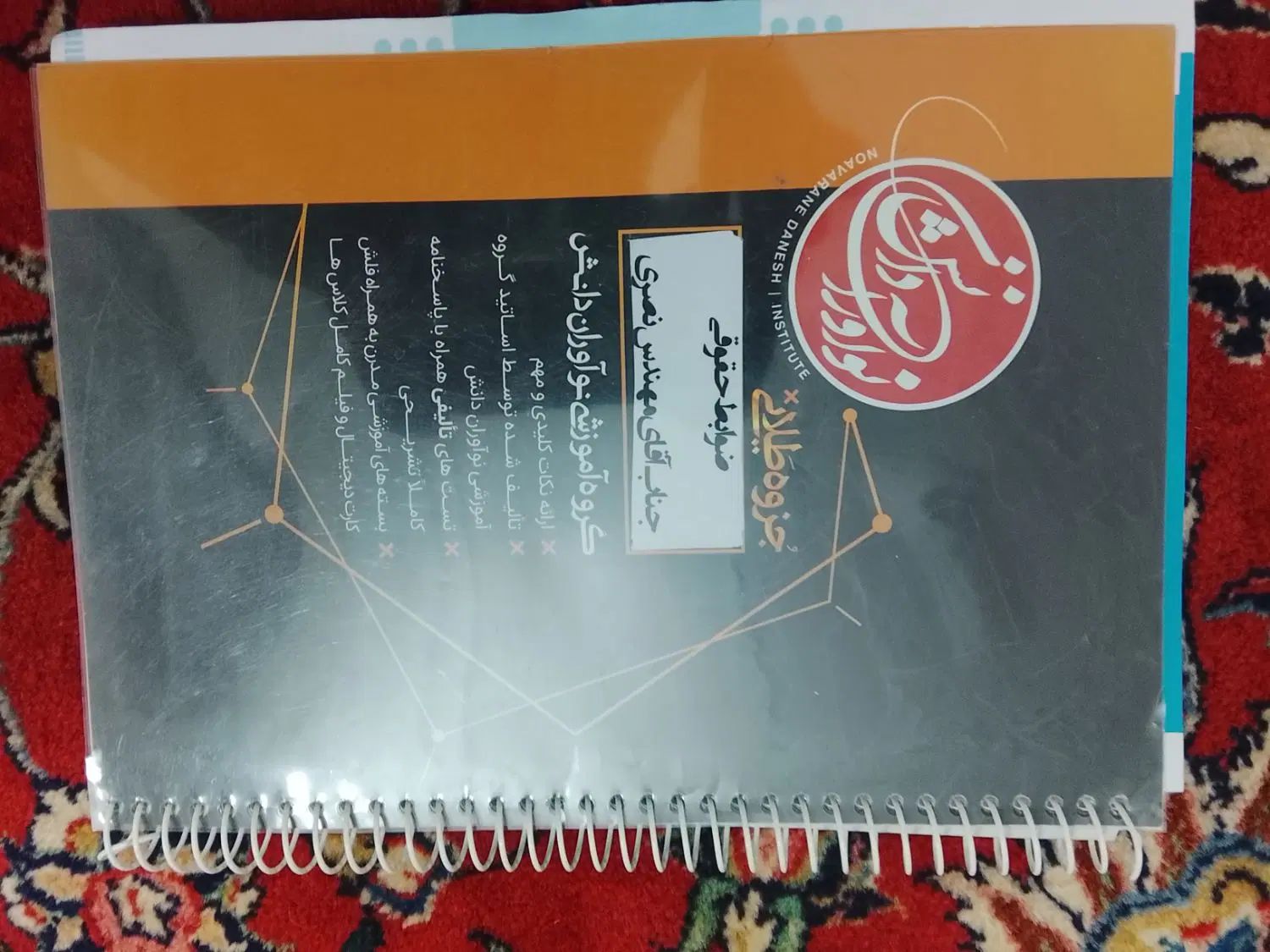 جزوه های آزمون کارشناسی ارشد عمران نوآوران دانش|کتاب و مجله آموزشی|تهران, پرستار|دیوار