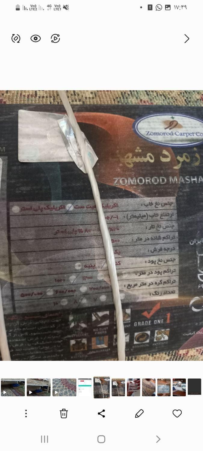 فرش ماشینی زمرد مشهد نو|فرش|فومن, |دیوار