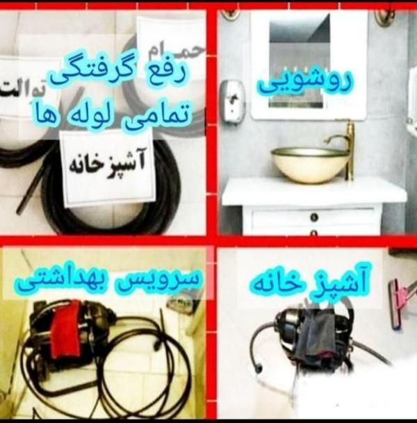 چاه بازکنی کن وتخلیه فاظلاب فنرزن فنرزدن زن زنی|خدمات پیشه و مهارت|تهران, پیروزی|دیوار