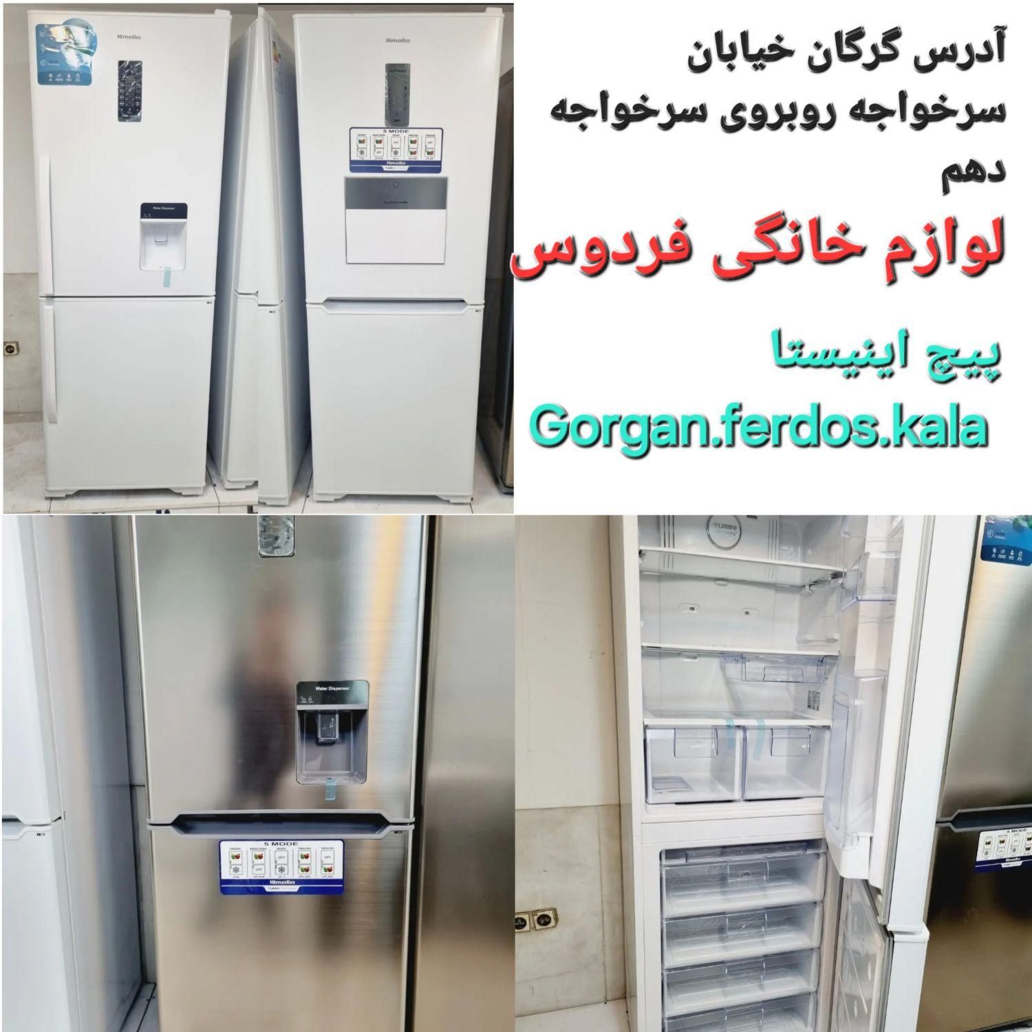 یخچال و فریزر هیمالیا کمبی با3سال گارانتی Himalia|یخچال و فریزر|گرگان, |دیوار