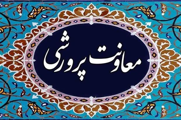 انتقالی فرهنگیان|فعالیت داوطلبانه|تهران, لویزان|دیوار