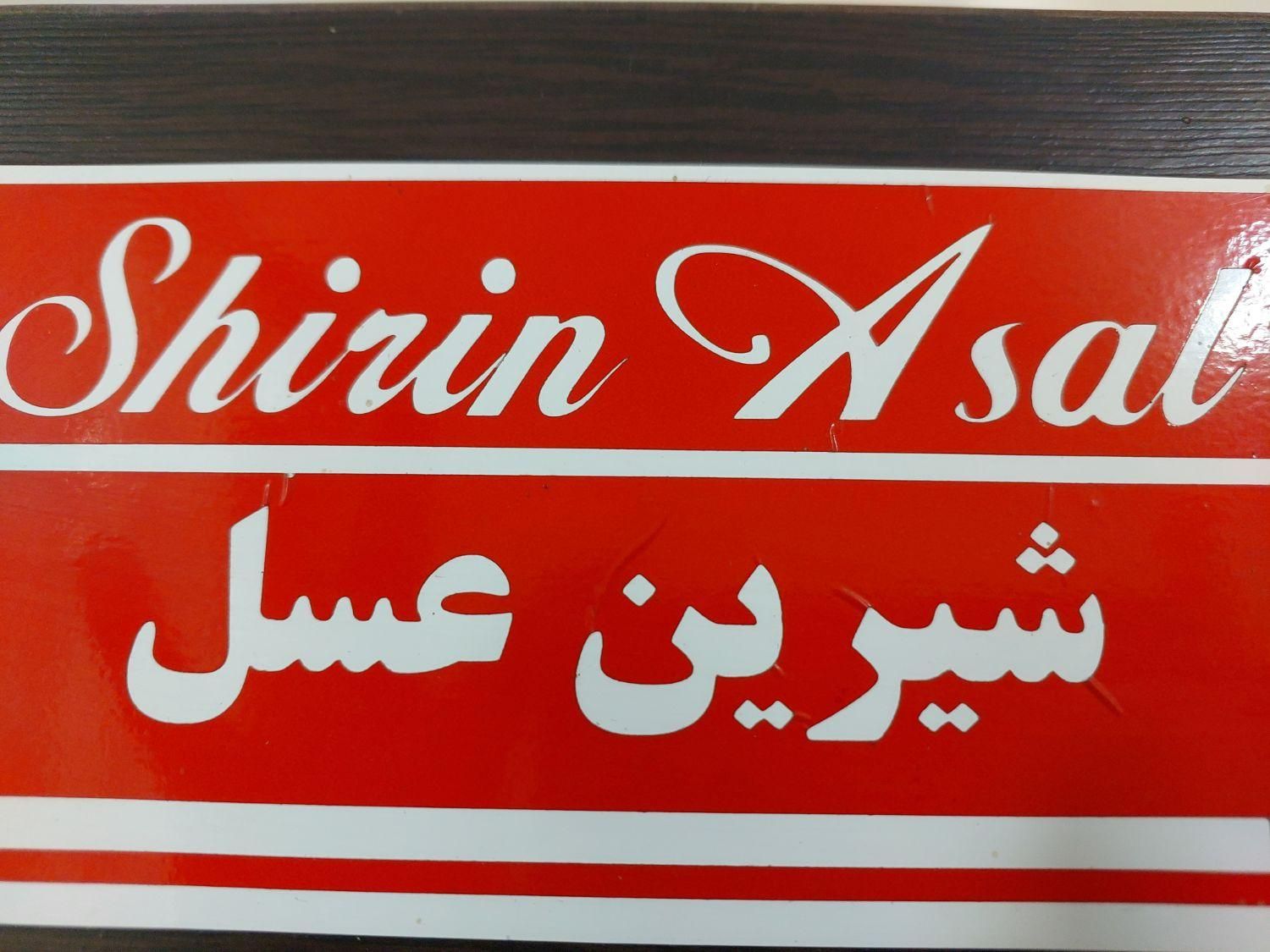 کارگر توزیع(پخش)شیرین عسل|استخدام حمل و نقل|اصفهان, محمودآباد|دیوار