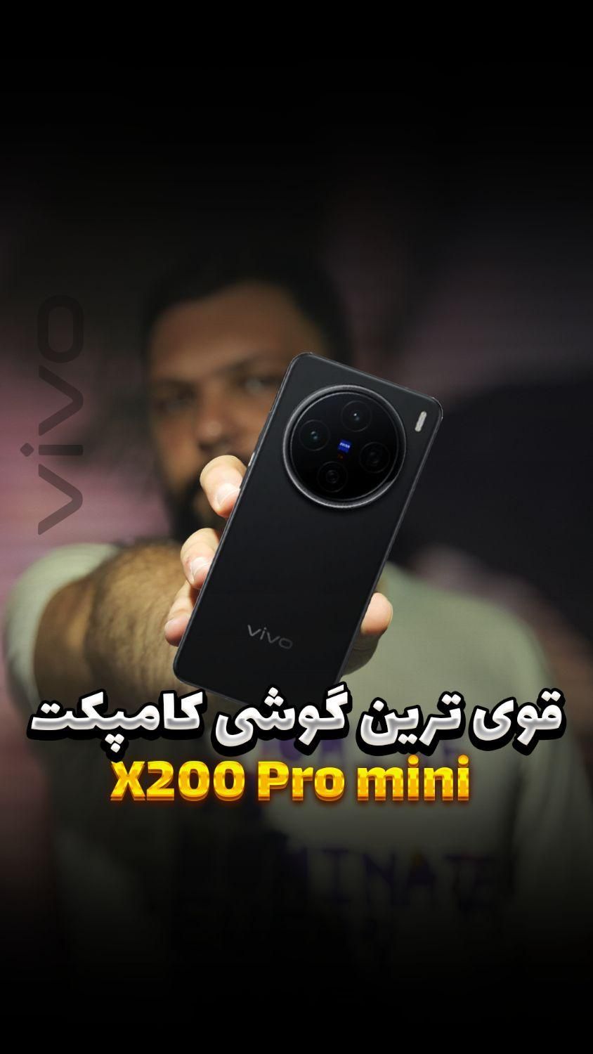 vivo x200 pro mini حافظه 512|موبایل|تهران, آذری|دیوار