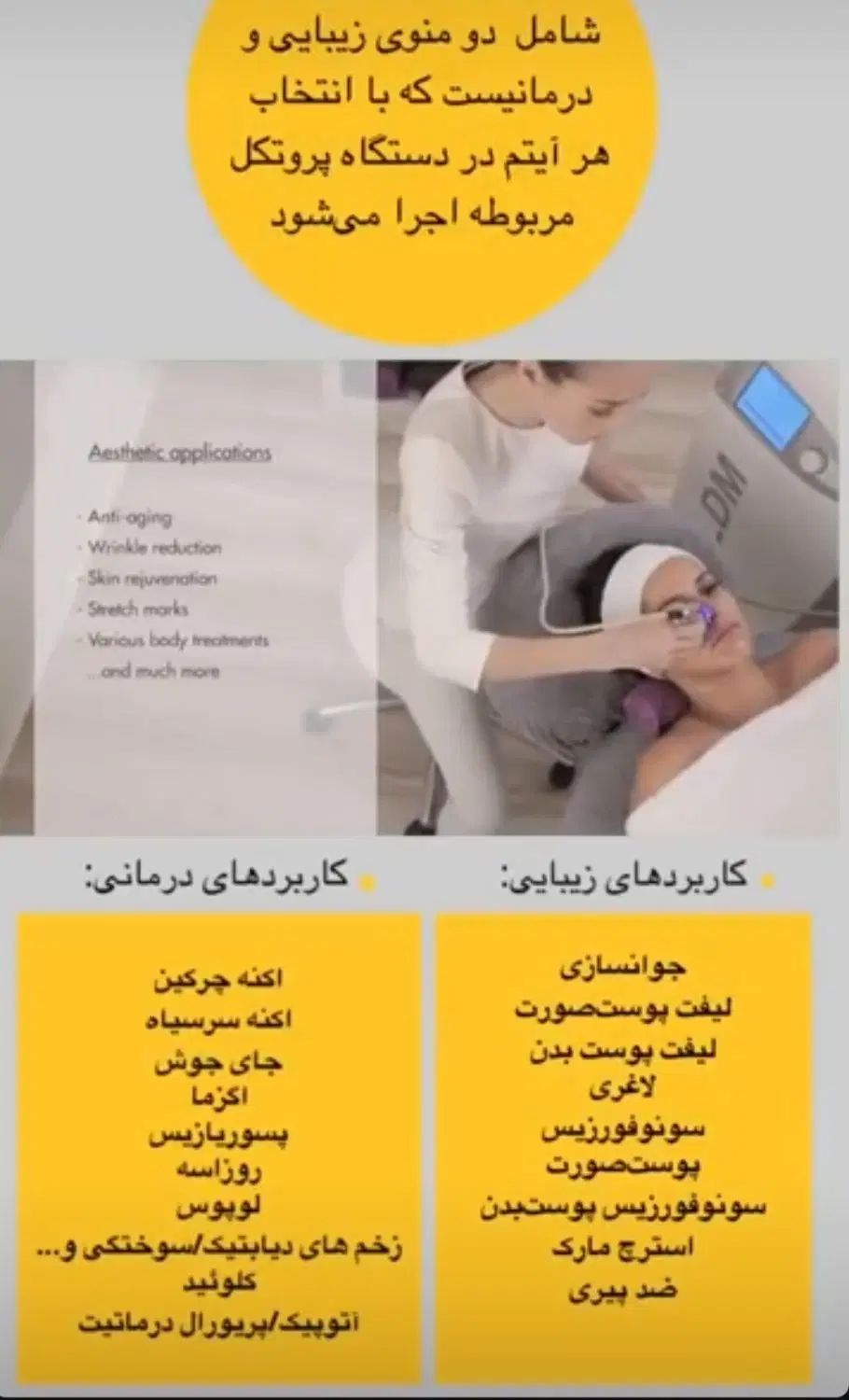 بهترین جوانساز پوست چین چروک لیفت درمان زخم لاغری|پزشکی|کرمانشاه, |دیوار